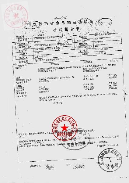 140513474硝酸咪康唑阴道软胶囊2