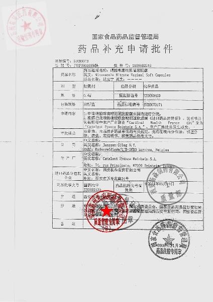 140513474硝酸咪康唑阴道软胶囊3