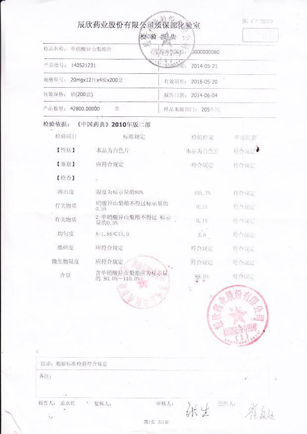 140521231单硝酸异山梨酯片.