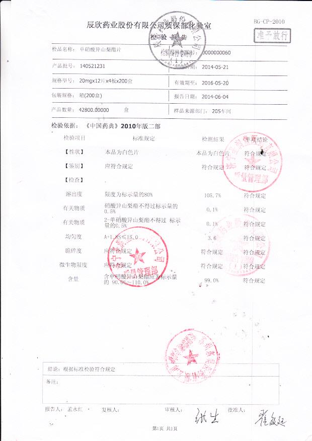 140521231单硝酸异山梨酯片