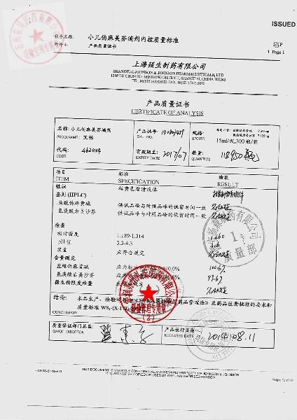 140803459小儿伪麻芬滴剂