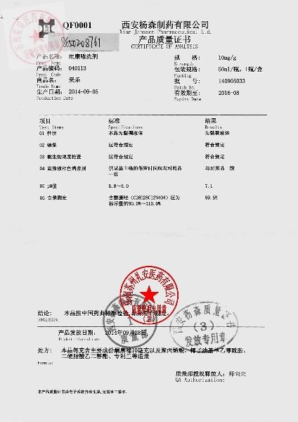 140905033酮康唑洗剂（采乐）