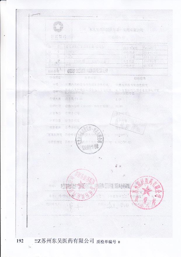 201404073地衣芽孢杆菌活菌胶囊（整肠生）