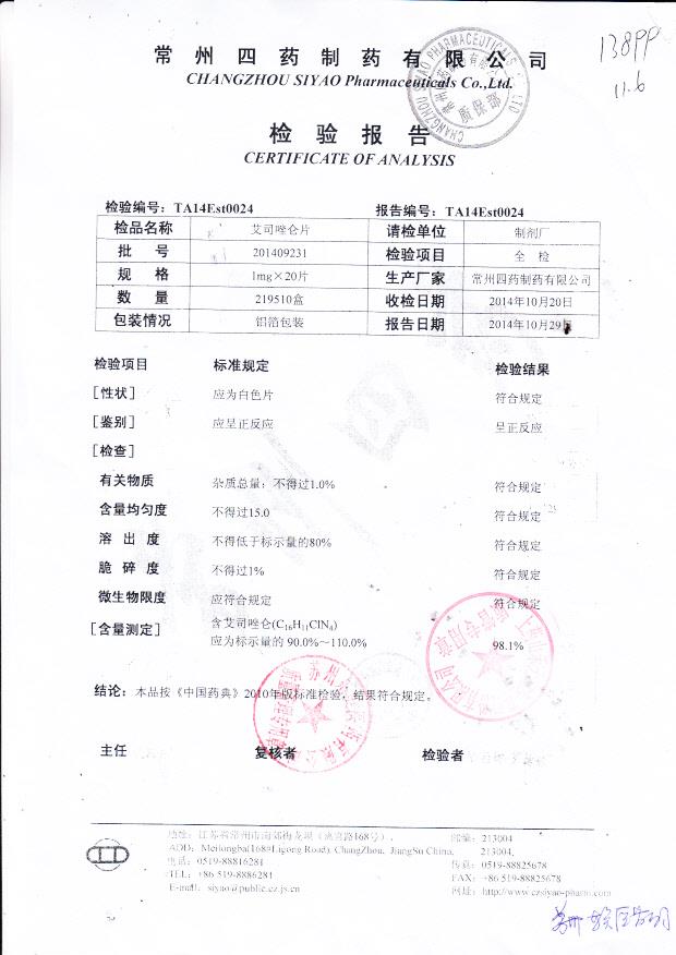 201409231艾司唑仑片