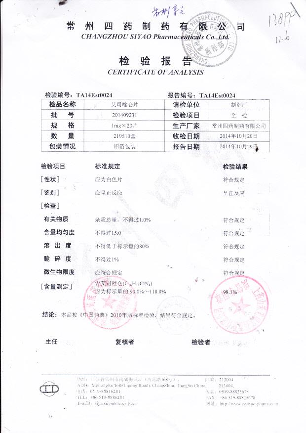 201409231艾司唑仑片。