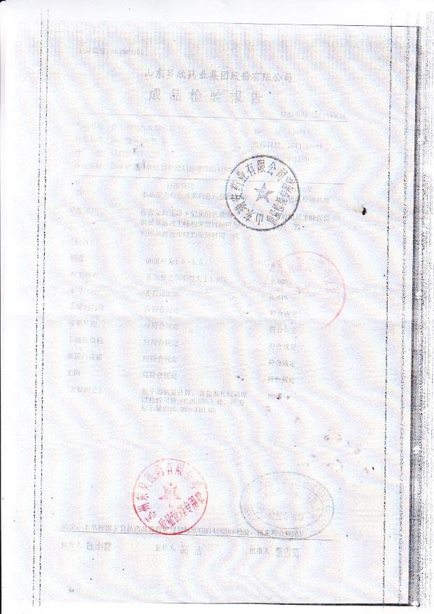 514102043注射用盐酸托烷司琼