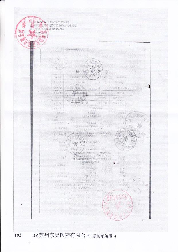 A2113L14格列吡嗪片（美吡达）