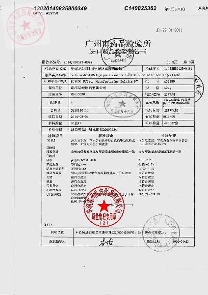 A09150注射用甲泼尼龙琥珀酸钠3