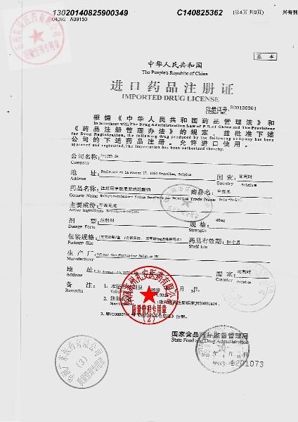 A09150注射用甲泼尼龙琥珀酸钠4