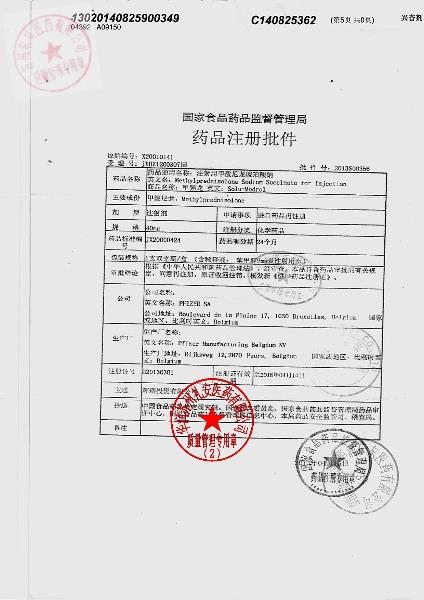 A09150注射用甲泼尼龙琥珀酸钠5