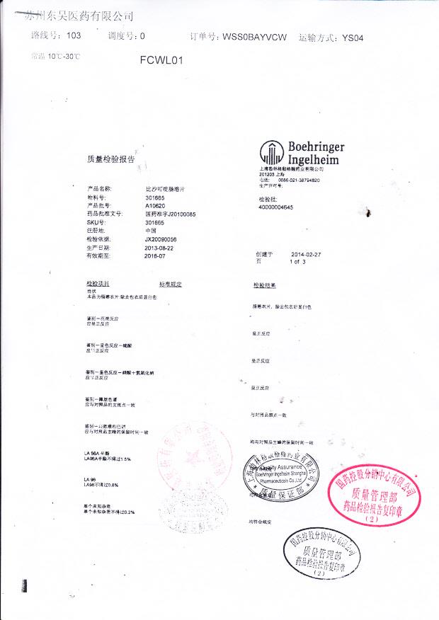 A10620比沙可啶肠溶片1