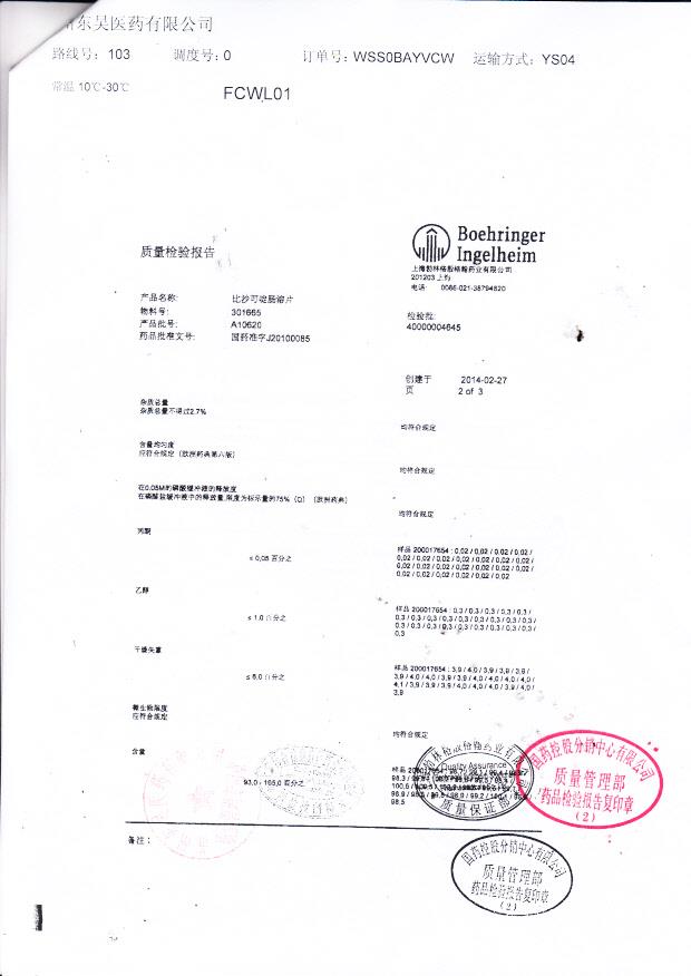 A10620比沙可啶肠溶片2