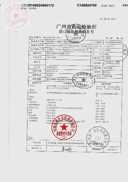 A10724注射用甲泼尼龙琥珀酸钠3