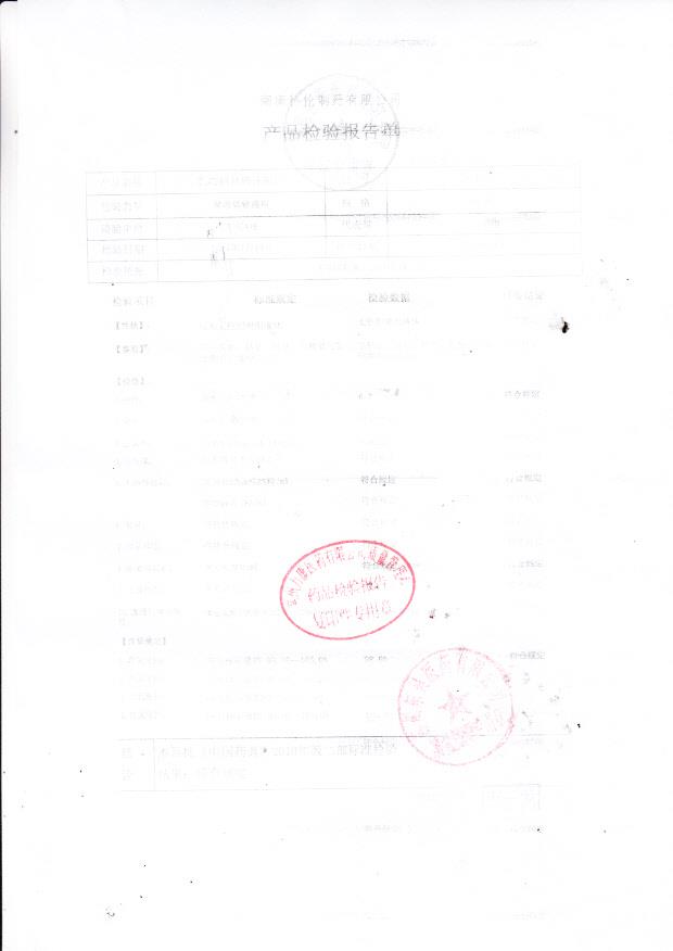 A140718 D1乳酸钠林格注射液