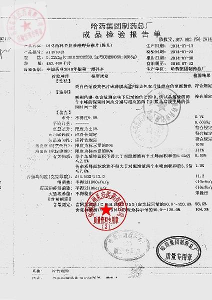 A1407013阿莫西林克拉维酸钾分散片