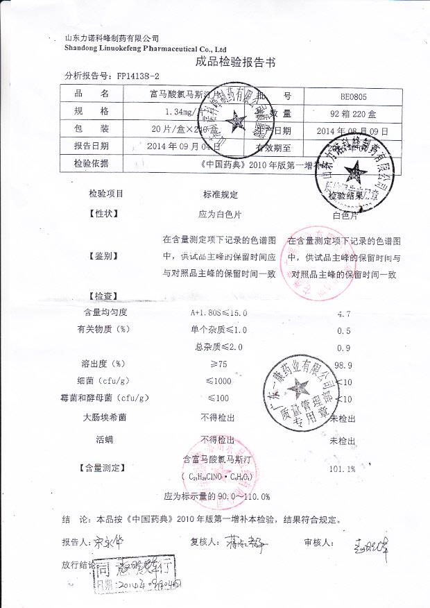 BE0805富马酸氯马斯汀片