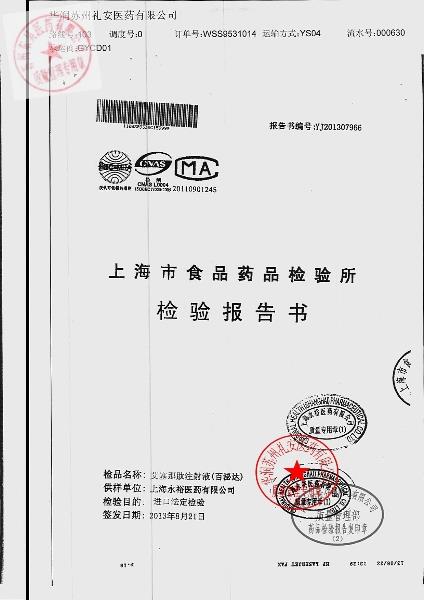 C159990艾塞那肽注射液(百泌达)1