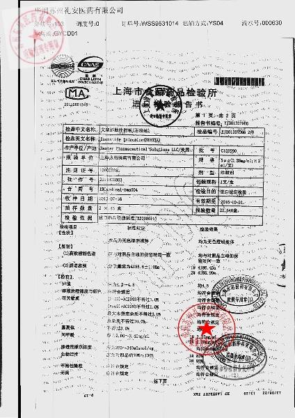 C159990艾塞那肽注射液(百泌达)2