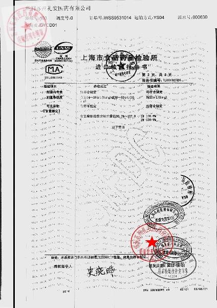 C159990艾塞那肽注射液(百泌达)3