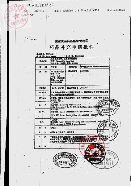 C159990艾塞那肽注射液(百泌达)4