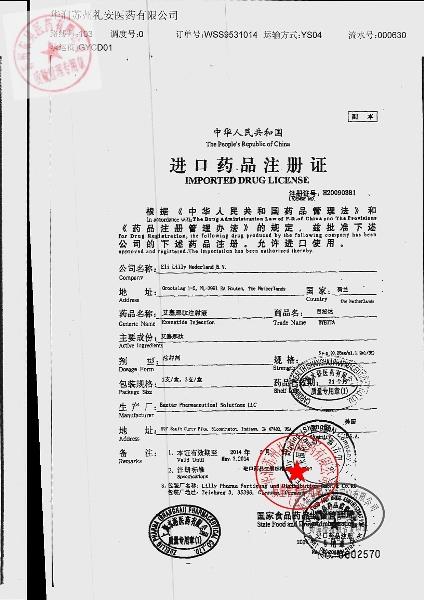 C159990艾塞那肽注射液(百泌达)5