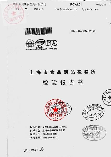 C174848艾塞那肽注射液（百泌达）1