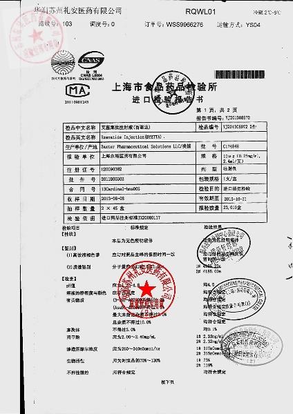 C174848艾塞那肽注射液（百泌达）2