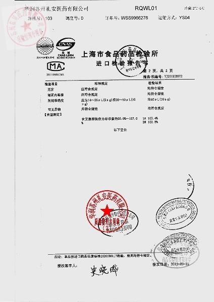 C174848艾塞那肽注射液（百泌达）3