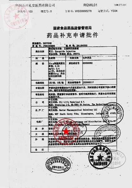 C174848艾塞那肽注射液（百泌达）4