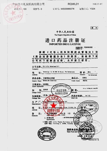 C174848艾塞那肽注射液（百泌达）5