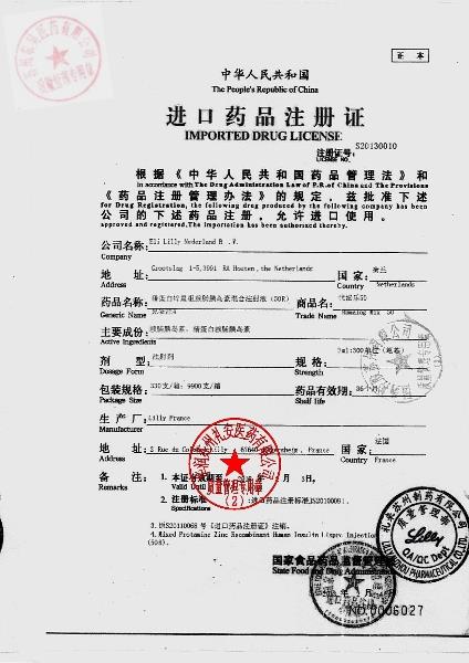 C193523DA精蛋白锌重组赖脯胰岛素混合注射液1