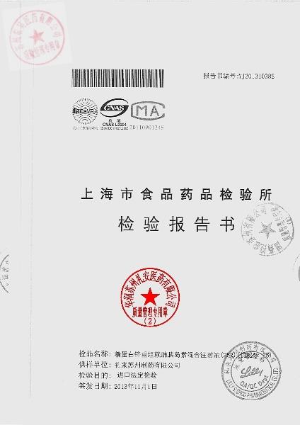 C193523DA精蛋白锌重组赖脯胰岛素混合注射液2