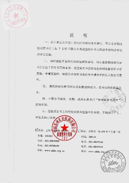 C193523DA精蛋白锌重组赖脯胰岛素混合注射液3