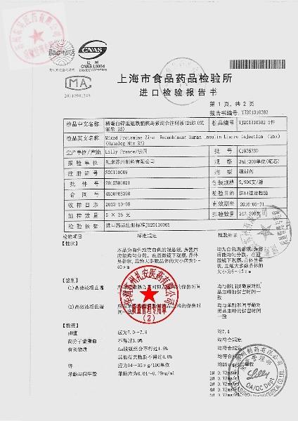 C193523DA精蛋白锌重组赖脯胰岛素混合注射液4