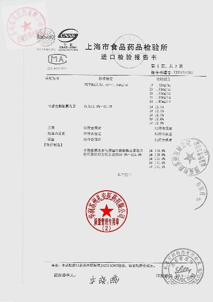 C193523DA精蛋白锌重组赖脯胰岛素混合注射液5