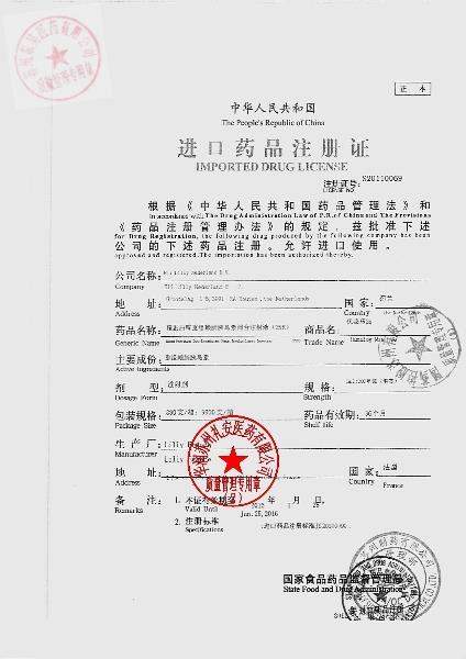 C193523DA精蛋白锌重组赖脯胰岛素混合注射液6