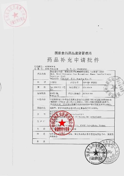 C193523DA精蛋白锌重组赖脯胰岛素混合注射液7
