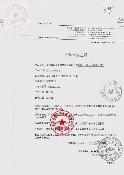 C193523DA精蛋白锌重组赖脯胰岛素混合注射液8