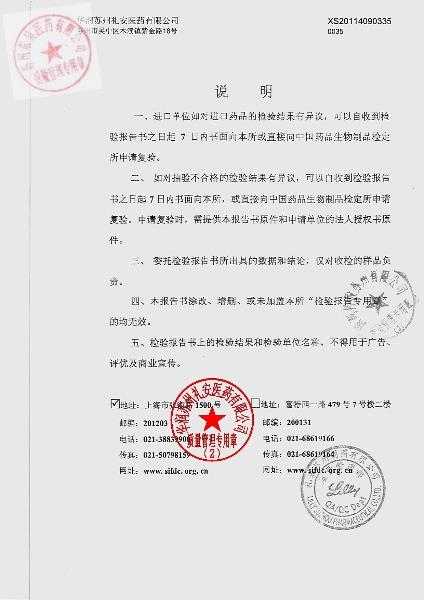 C194121AA精蛋白锌重组赖脯胰岛素混合注射液(25R)(优泌乐25)3