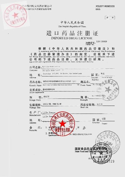 C194121AA精蛋白锌重组赖脯胰岛素混合注射液(25R)(优泌乐25)7