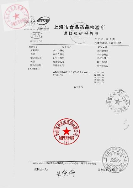 C222279A赖脯胰岛素注射液（优泌乐）2