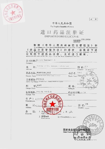 C222279A赖脯胰岛素注射液（优泌乐）3