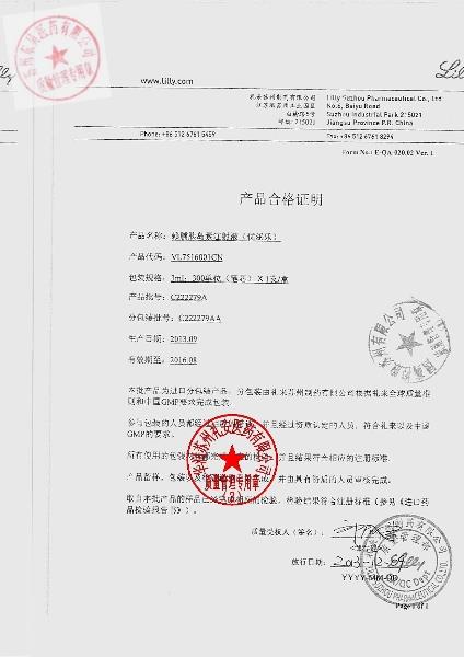 C222279A赖脯胰岛素注射液（优泌乐）4