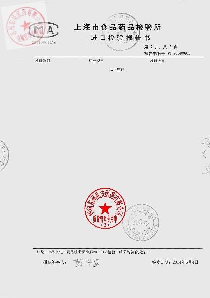 C241987C注射用盐酸吉西他滨（健择）3