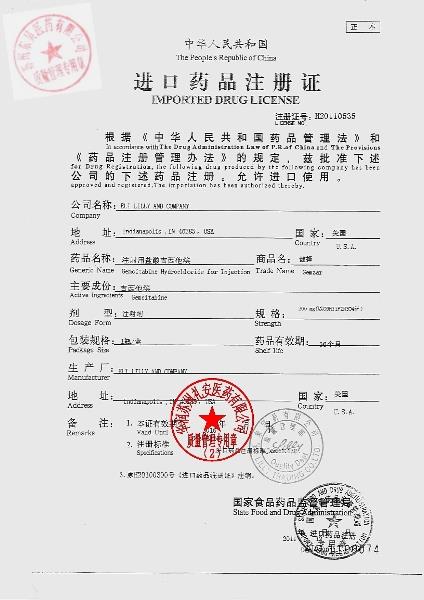 C241987C注射用盐酸吉西他滨（健择）4