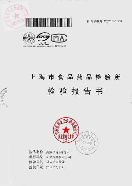 C302763奥氮平片（再普乐）1