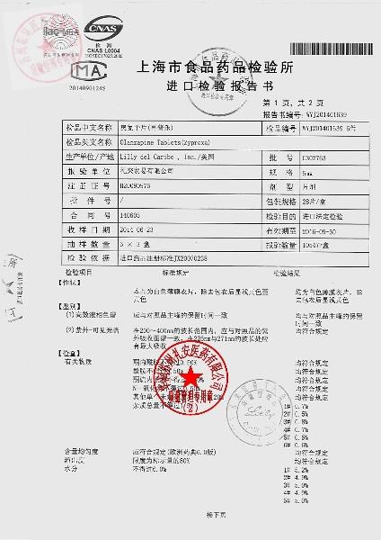 C302763奥氮平片（再普乐）2