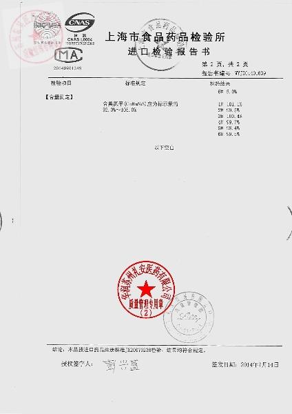 C302763奥氮平片（再普乐）3