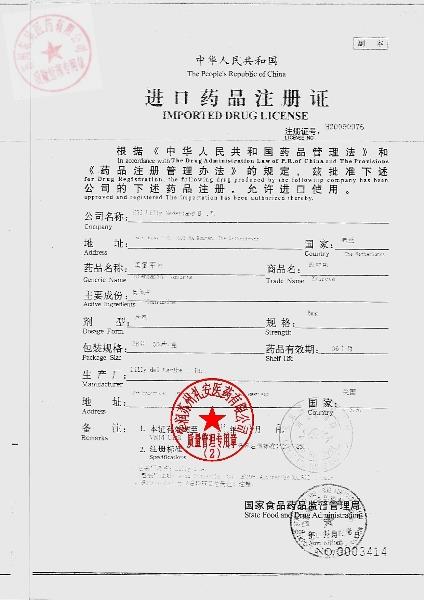 C302763奥氮平片（再普乐）4