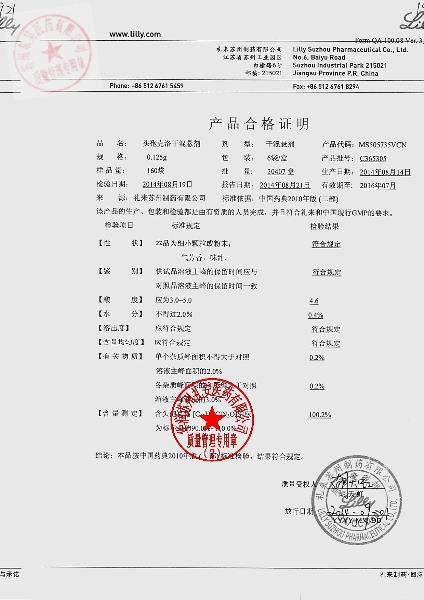 C365305头孢克洛干混悬剂